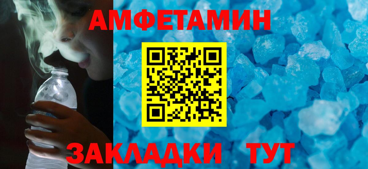 АМФЕТАМИН Розовый Клинцы