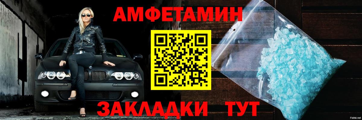 Амфетамин  Амфетамин 98%  Вход с VPN  Клинцы 