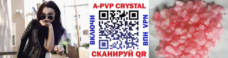 купить   Клинцы  A-PVP Соль 