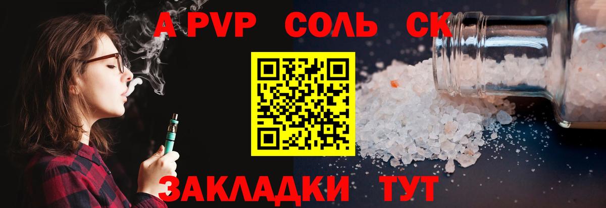 Клинцы  A PVP СК КРИС  Alpha PVP  Вход с VPN  APVP кристаллы 