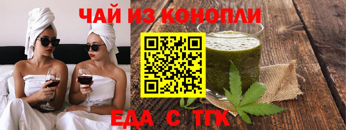 Клинцы  Печенье с ТГК марихуана  Вход с VPN 