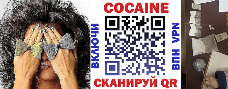 наркотики  дарк нет формула  КОКАИН 97%  Клинцы 
