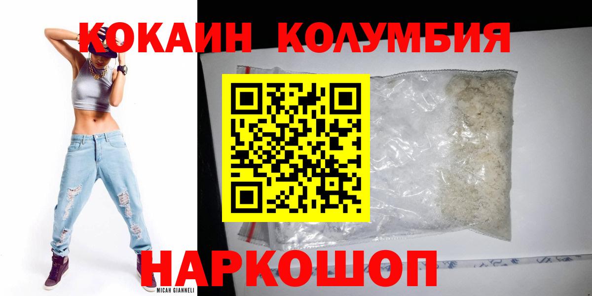 Cocaine  Кокаин FishScale  Вход с VPN  COCAIN VHQ  Клинцы 
