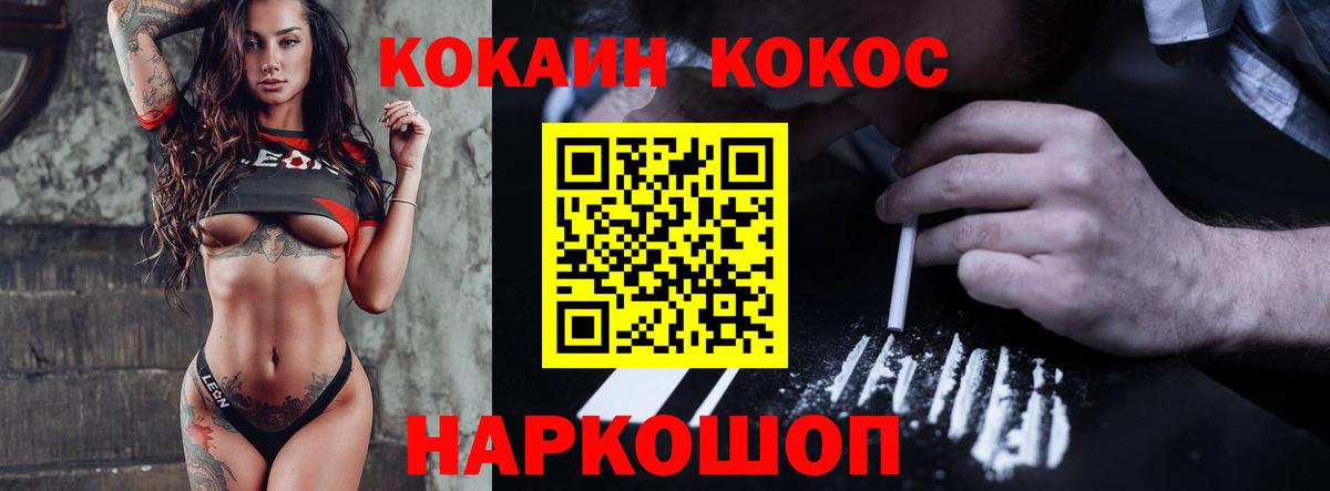 Кокаин 98% Клинцы