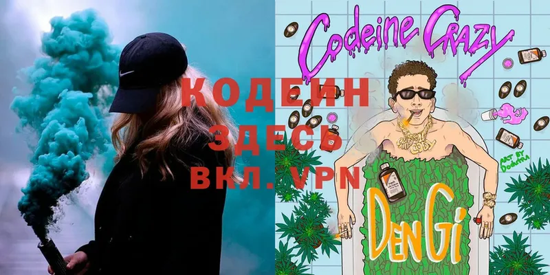 Codein Purple Drank  kraken как зайти  мориарти формула  Клинцы 