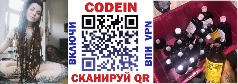 Codein Purple Drank  цены наркотик  Клинцы 
