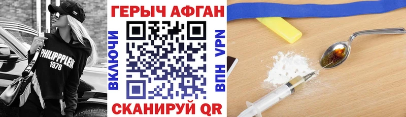 ГЕРОИН Heroin Клинцы