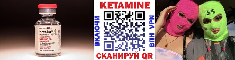 Кетамин VHQ  закладка  Клинцы 