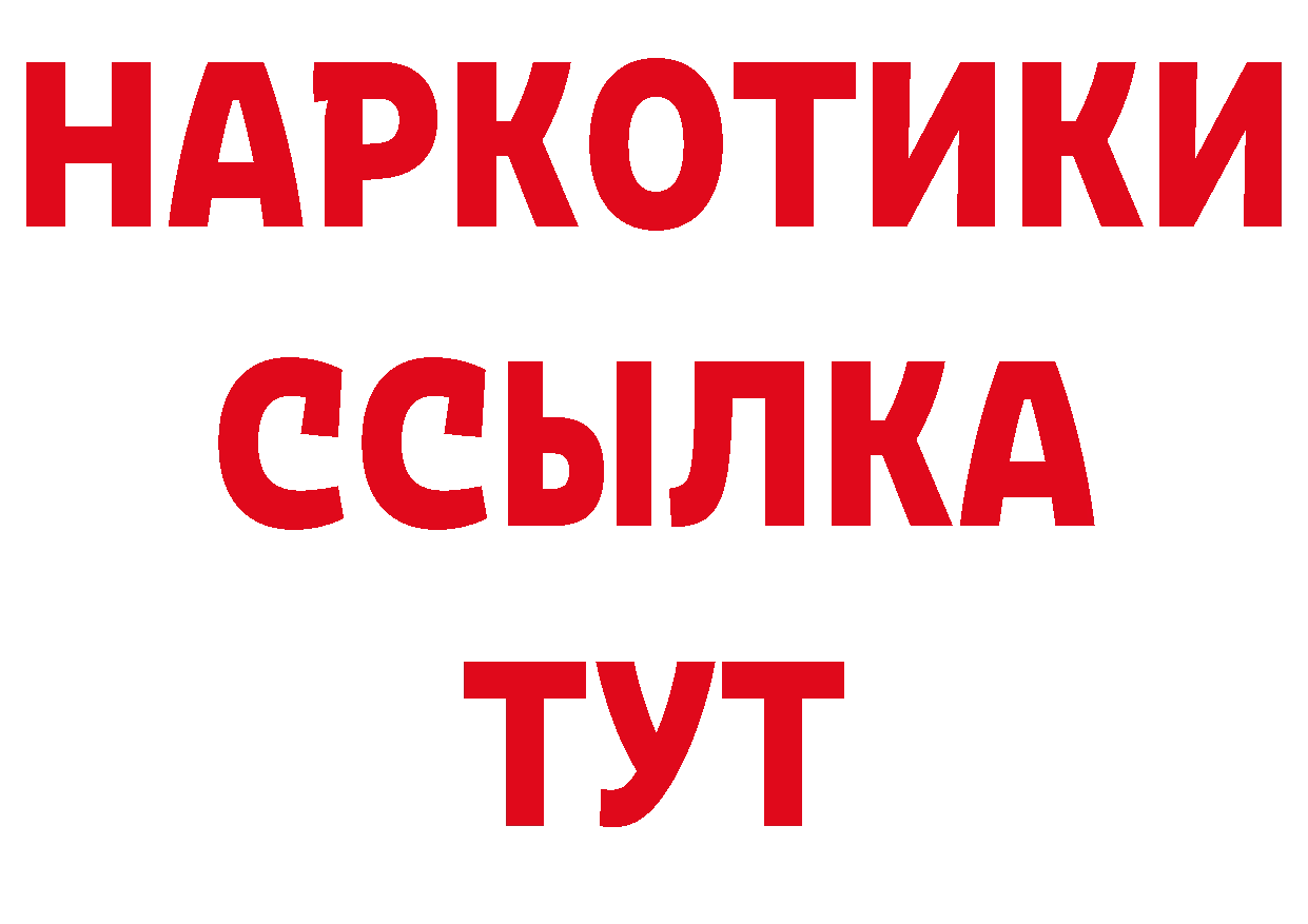 Бутират BDO 33% ссылки мориарти блэк спрут Клинцы