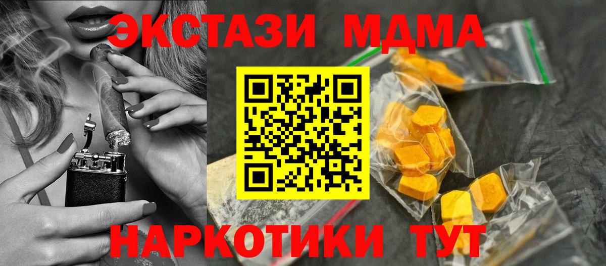 Клинцы  MDMA VHQ  MDMA  MDMA Molly  Вход с VPN 