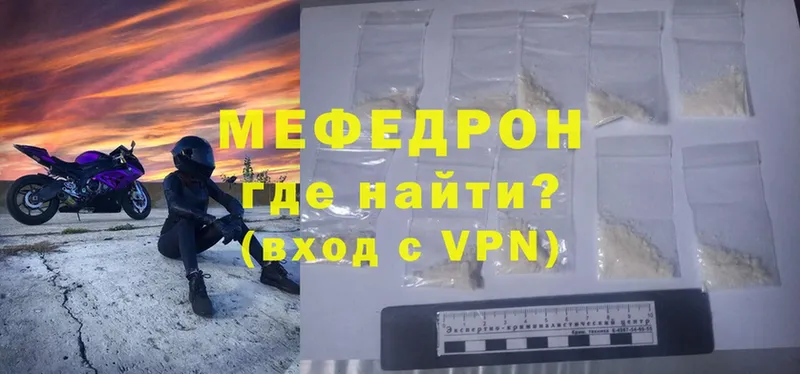 МЕФ VHQ мега Клинцы