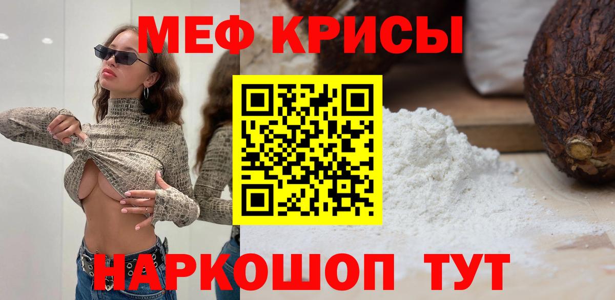 Клинцы  МЕФ кристаллы  Мефедрон  Мефедрон мука  Вход с VPN 