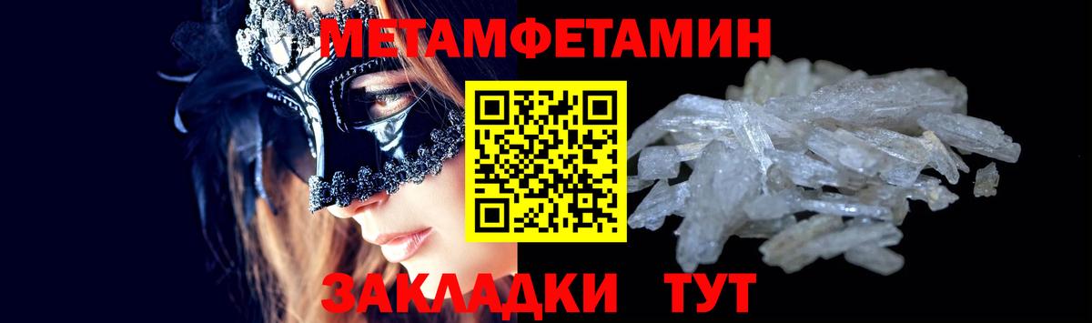 Клинцы  МЕТАМФЕТАМИН Декстрометамфетамин 99.9%  МЕТАМФЕТАМИН  Вход с VPN 
