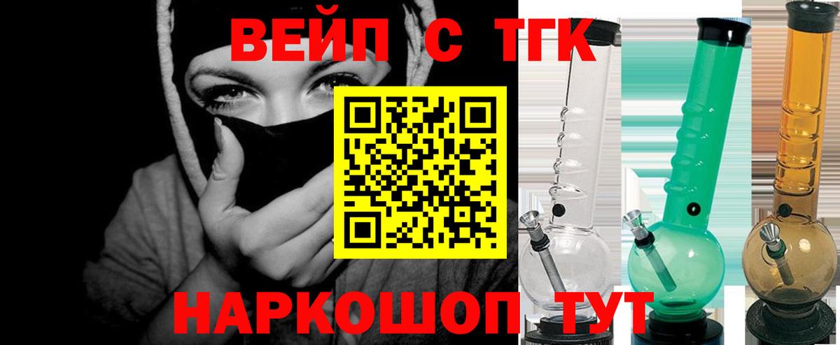 наркота  Вход с VPN  Дистиллят ТГК гашишное масло  Клинцы  ТГК вейп с тгк 
